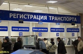 В Ростове заработает ещё один регистрационный пункт ГИБДД
