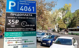 Ростовчане потребовали закрыть платные парковки в центре города