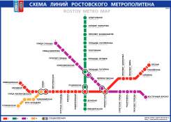 Ростовчане снова просят построить метро в городе