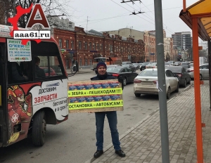 Автохамы «оккупировали» остановки в Ростове-на-Дону