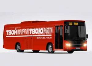 Ростсельмаш запустил бесплатные автобусы для своих сотрудников