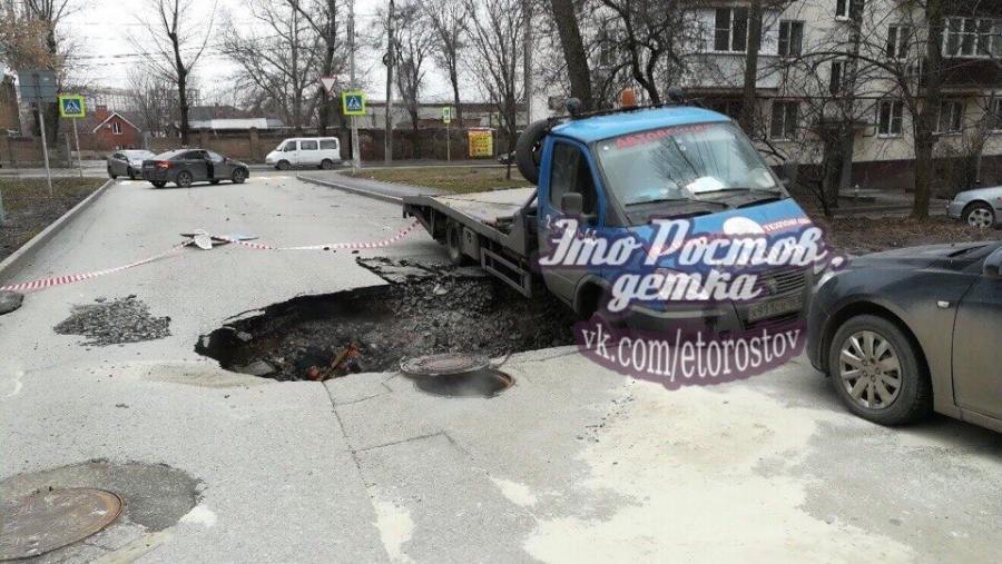 Асфальт ушел под землю: на одной из улиц Ростова появилась глубокая яма