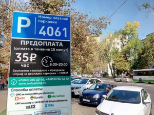 Парковки в центре Ростова будут бесплатными