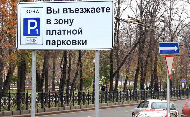 Депутаты Заксобрания решили «починить» ростовские платные парковки