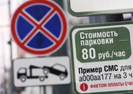 Платные парковки в Ростове должны появиться весной 2016 года