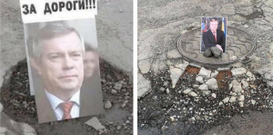Ростовчане украсили разбитые дороги портретами губернатора