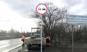 Новые дорожные знаки установили в Новочеркасске