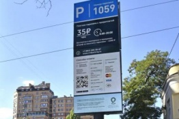 Платные парковки в центре Ростова начнут работать с 23 сентября