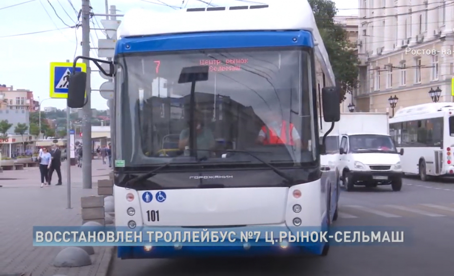 7 маршрут троллейбуса Центральный рынок – Сельмаш восстановлен