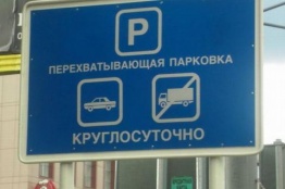 Первая перехватывающая парковка в Ростове может появиться на Луговой