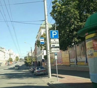В центре Ростова-на-Дону обнаружены противоречащие друг другу дорожные знаки