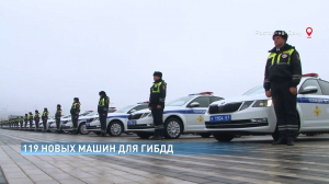 119 новых автомобилей передал губернатор сотрудникам ДПС ГИБДД