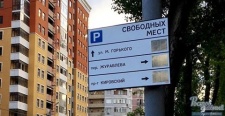 ГИБДД: платные парковки в Ростове ожидаемого эффекта не принесли!